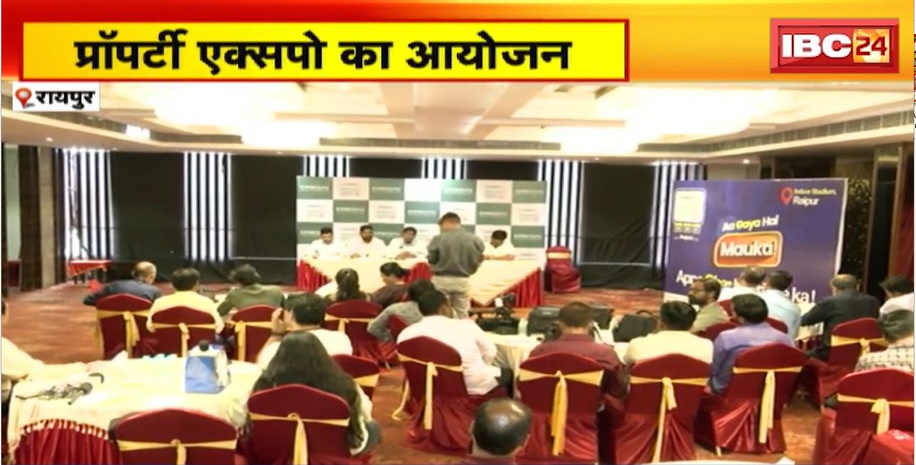 Raipur में Property Expo का आयोजन। एक छत के नीचे रहेंगे 40 डेवपलपर्स के 200 प्रोडक्ट्स। प्लाट, बंगले मकान, विला की कर सकेंगे बुकिंग