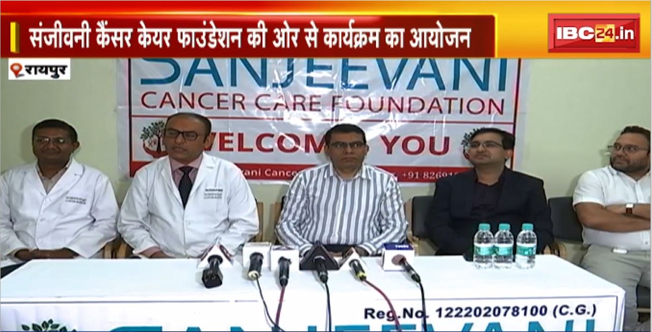 Prostate Cancer Awareness Program In Raipur : Sanjeevani Cancer Care Foundation की ओर से कार्यक्रम का किया गया आयोजन