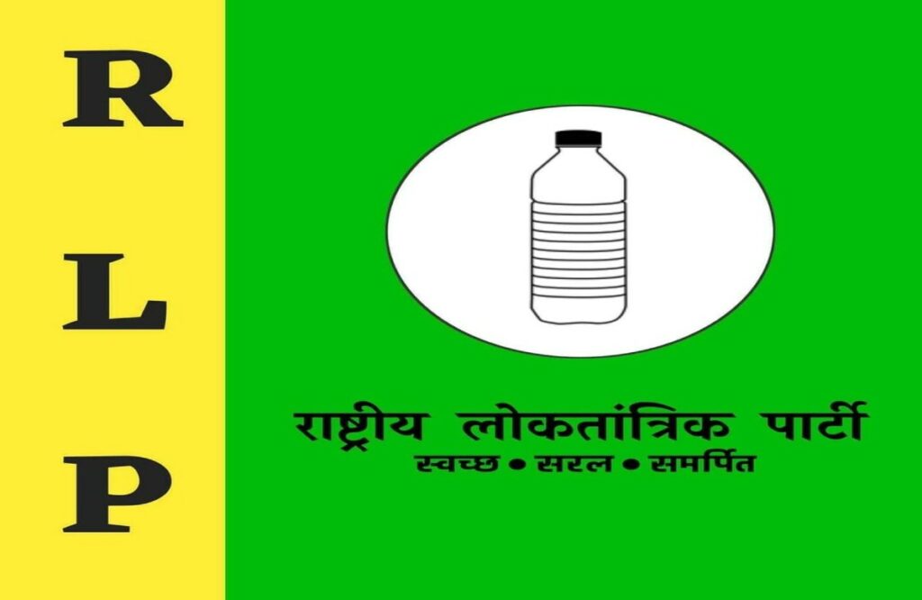 RLP will not forge alliance with Congress and BJP