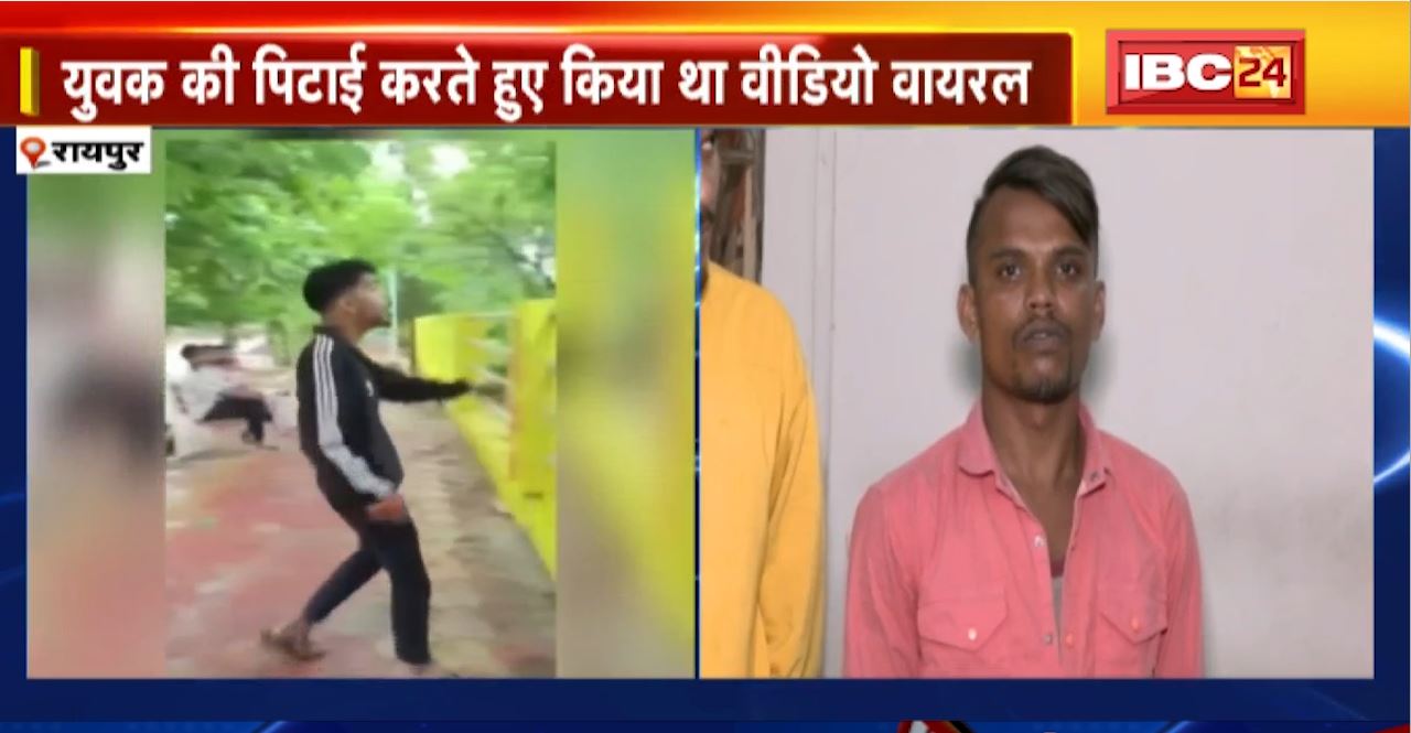 Raipur Crme News :  बदमाशों के Viral Video के बाद एक्शन। Police ने 4 बदमाशों को किया Arrest