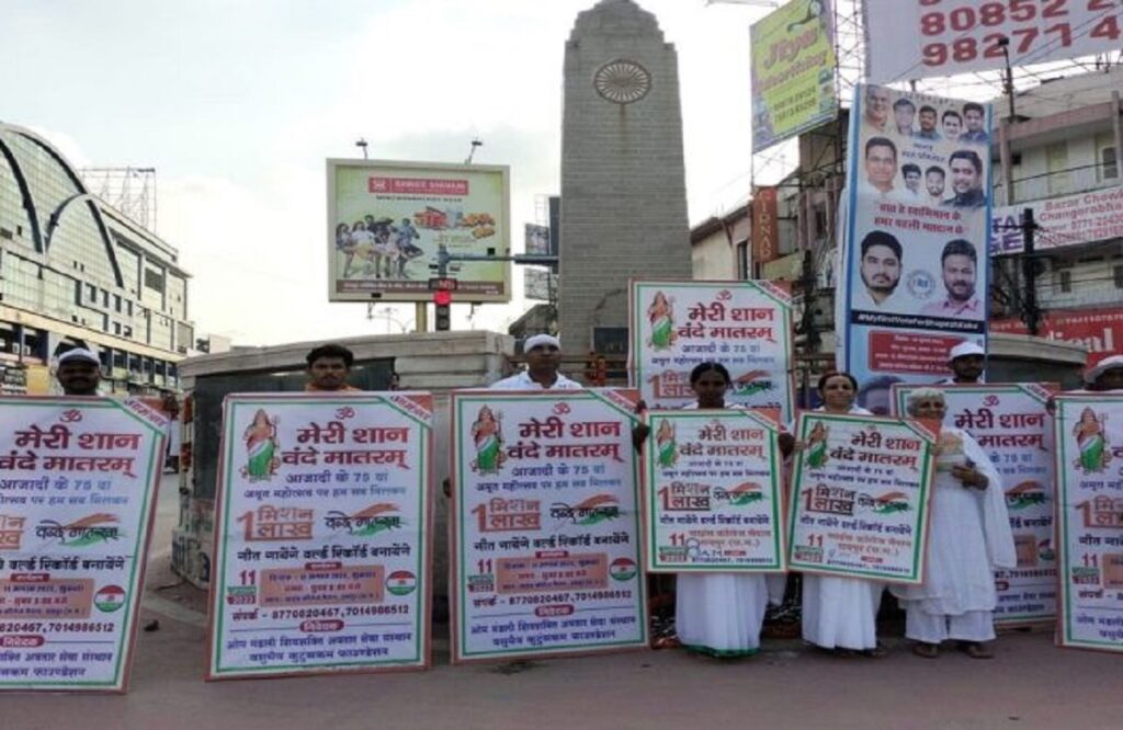 World record singing Vande Mataram in Chhattisgarh