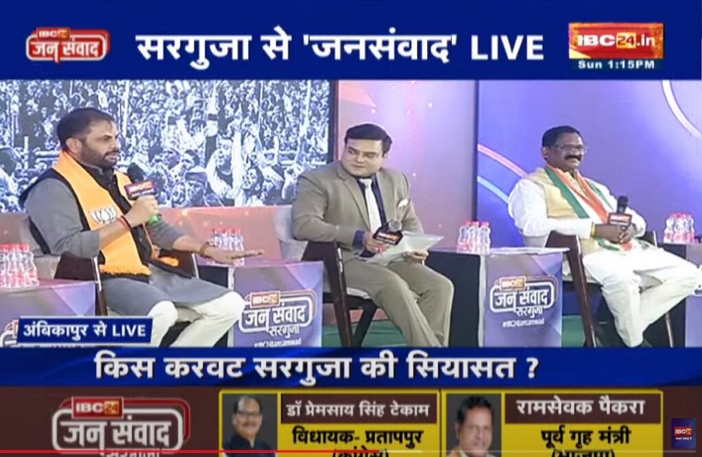 IBC24 special program Jansamvad