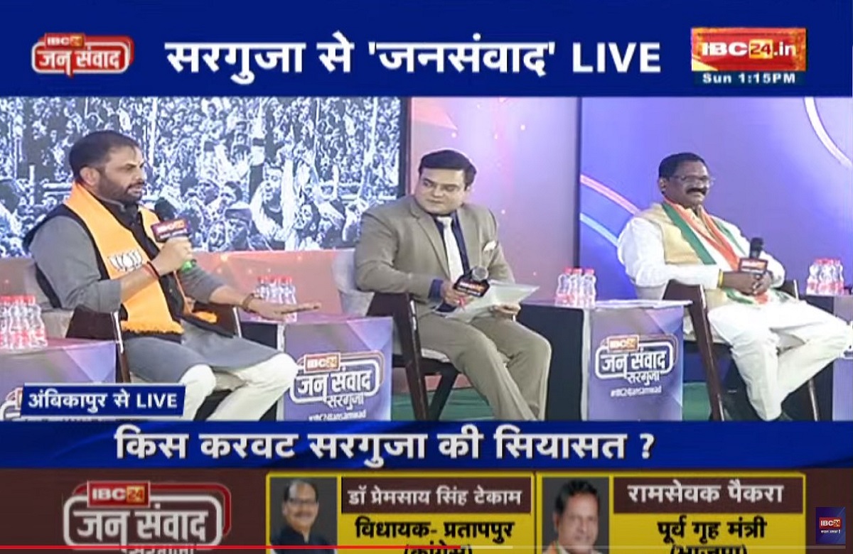 #IBC24Jansamwad: जनता से जुड़े सवालों का मंत्री अरमजीत भगत और भाजपा नेता अखिलेश सोनी ने दिया जवाब…