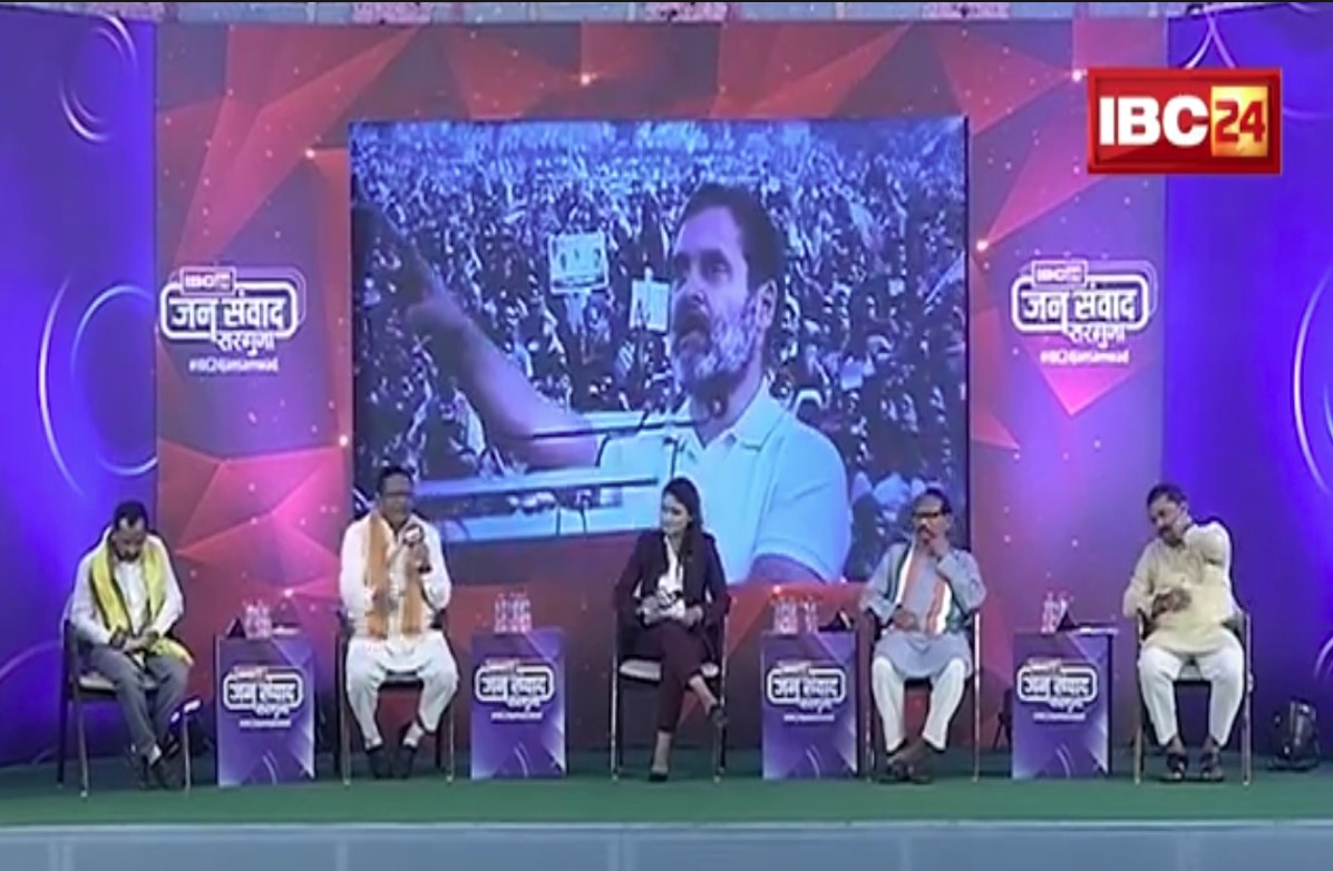 #IBC24Jansamwad: बीजेपी-कांग्रेस ने गिनाए विकास कार्य तो तीसरी पार्टी ने खोली पोल, जनता की तालियों से गूंज उठा भवन, देखें पूरा वीडियो