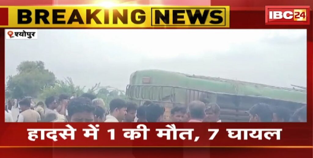 Sheopur Bus Accident News