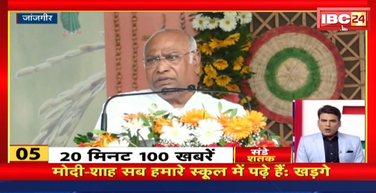 Modi-Shah सब हमारे स्कूल में पढ़े हैं : Kharge। संडे शतक। Sunday Shatak। MP-CG Non Stop News