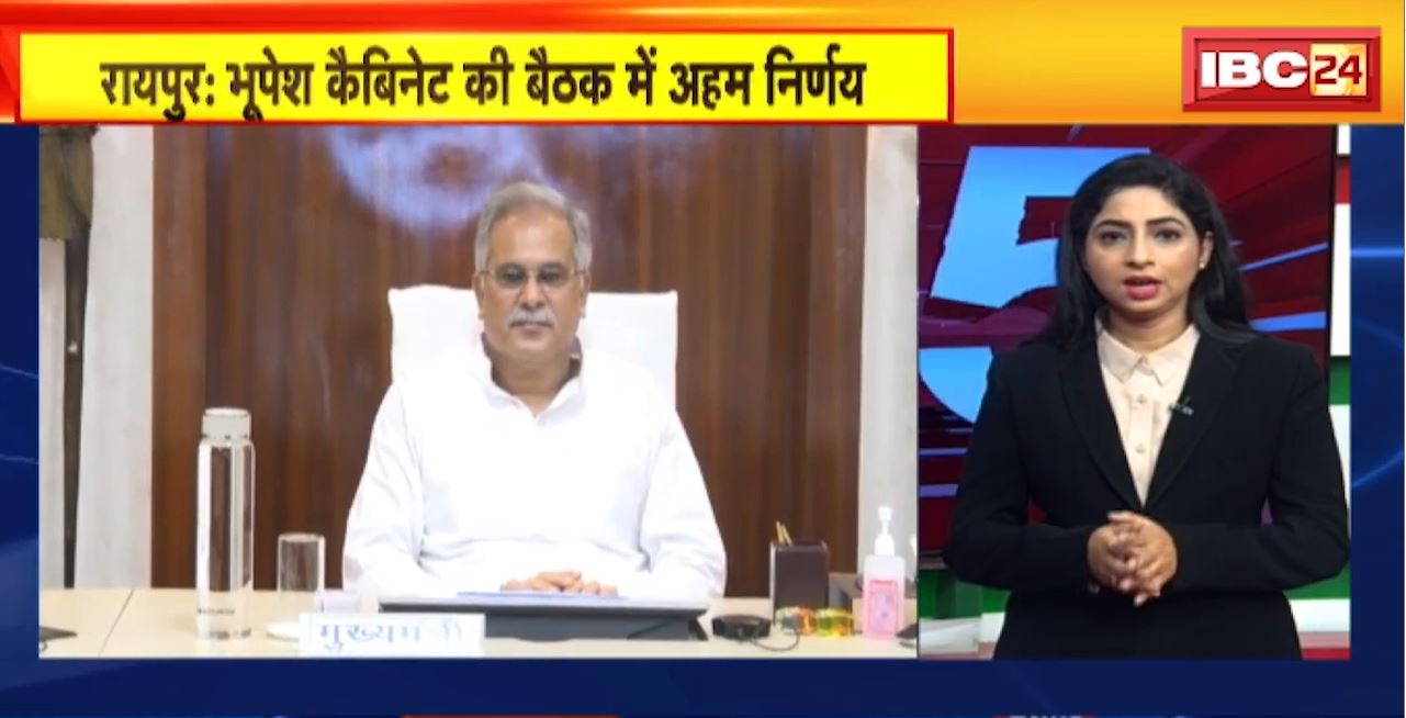 TOP 5 PM : Bhupesh Cabinet की बैठक में अहम निर्णय। 5 Anchor 25 News | MP-CG Latest News