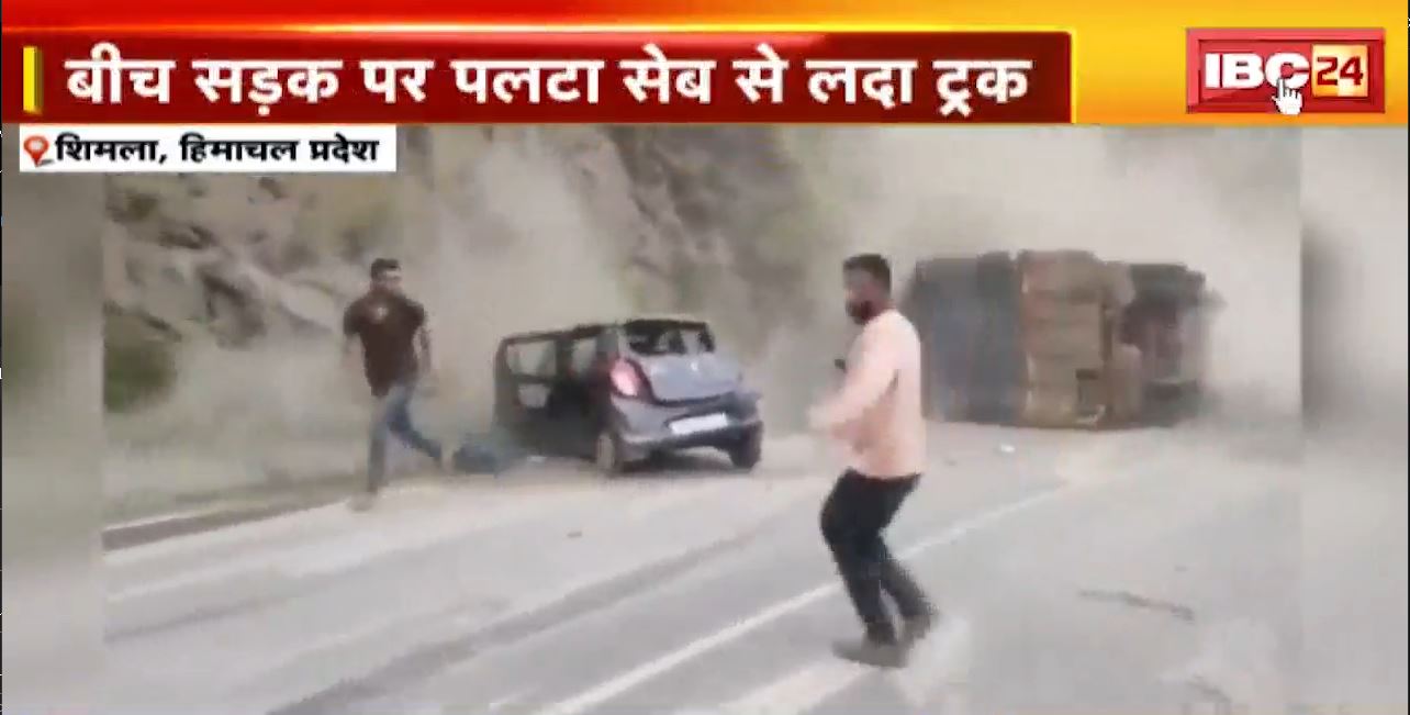TOP 5 PM : बीच सड़क पर पलटा सेब से लदा ट्रक। 5 Anchor 25 News | MP-CG Latest News