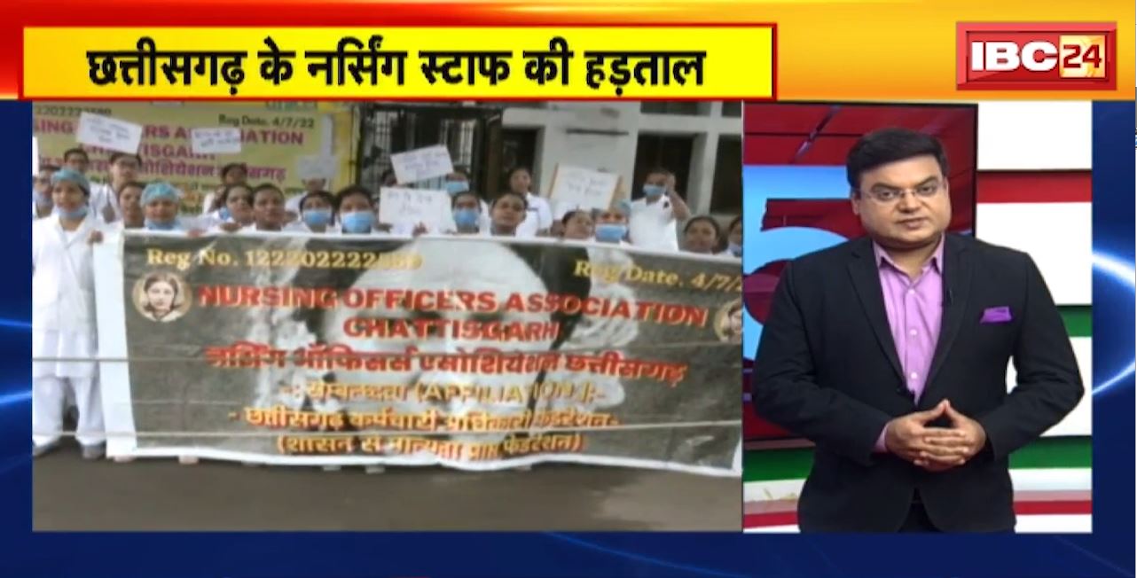 TOP 5 PM : छत्तीसगढ़ के नर्सिंग स्टाफ की हड़ताल। 5 Anchor 25 News | MP-CG Latest News