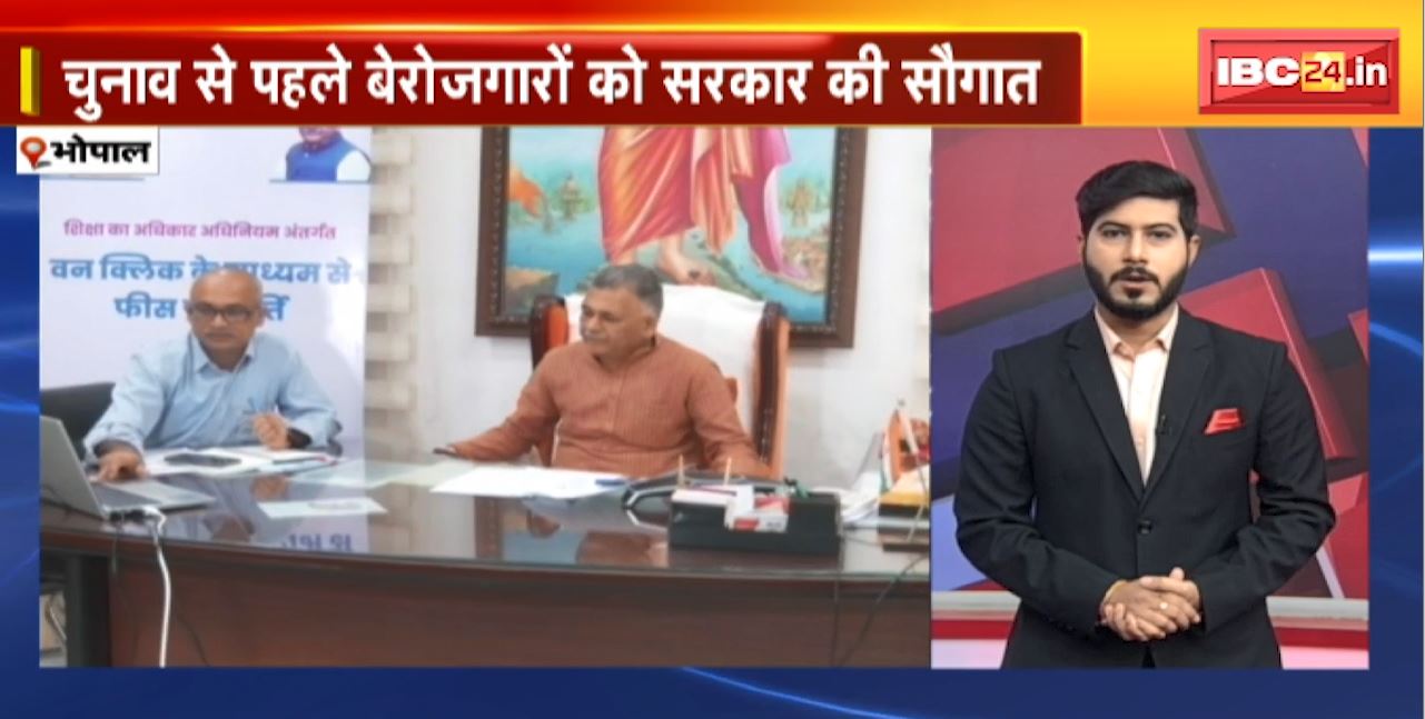 TOP 5 PM : चुनाव से पहले बेरोजगारों को सरकार की सौगात | 5 Anchor 25 News | MP-CG Latest News
