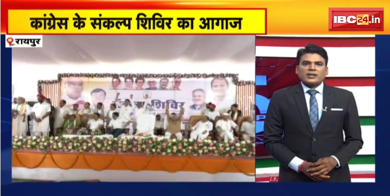 TOP 5 PM : Raipur में Congress के संकल्प शिविर का आगाज। 5 Anchor 25 News | MP-CG Latest News