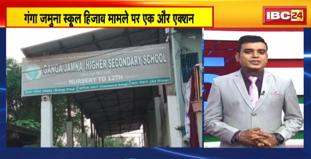 TOP 5 PM : गंगा जमुना स्कूल हिजाब मामले पर एक और एक्शन। 5 Anchor 25 News | MP-CG Latest News