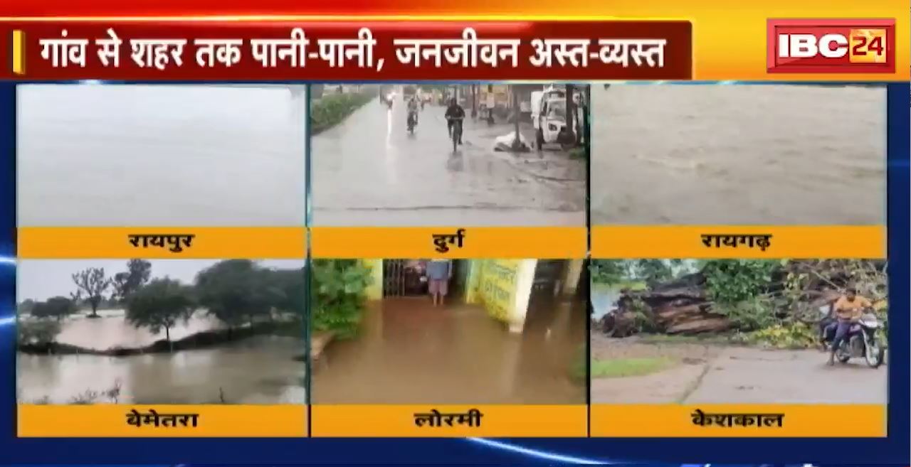 TOP 5 PM : गांव से शहर तक पानी-पानी, जनजीवन अस्त-व्यस्त। 5 Anchor 25 News | MP-CG Latest News