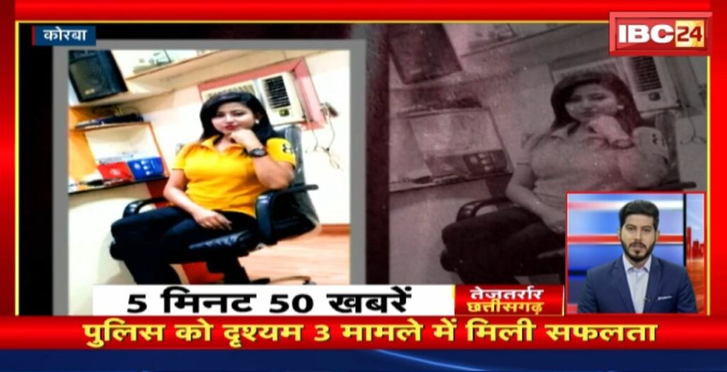 Tejtarrar Chhattisgarh 14 August 2023