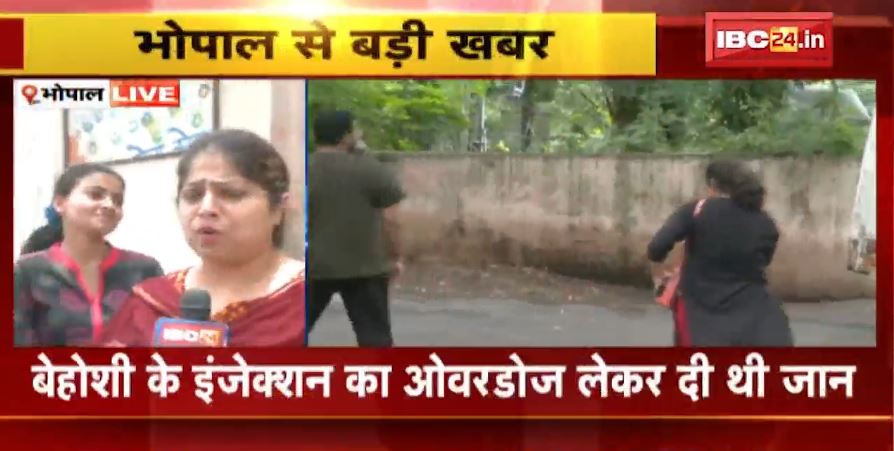 भोपाल में ट्रेनी IAS की पत्नी की खुदकुशी का मामला। परिजनों ने पोस्टमार्टम करवाने से किया इनकार। जानिए क्या है पूरा मामला…