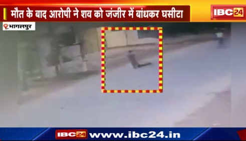 Bhagalpur में 2 बुजुर्गो की ईट,लोहे की रॉड और जंजीर से पीटकर हत्या। ग्रामीणों ने की आरोपी की पिटाई,पुलिस ने किया गिरफ्तार। देखिए ..