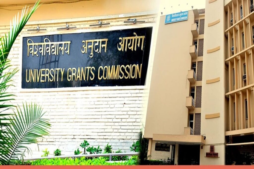 UGC Farji University Name List 2023