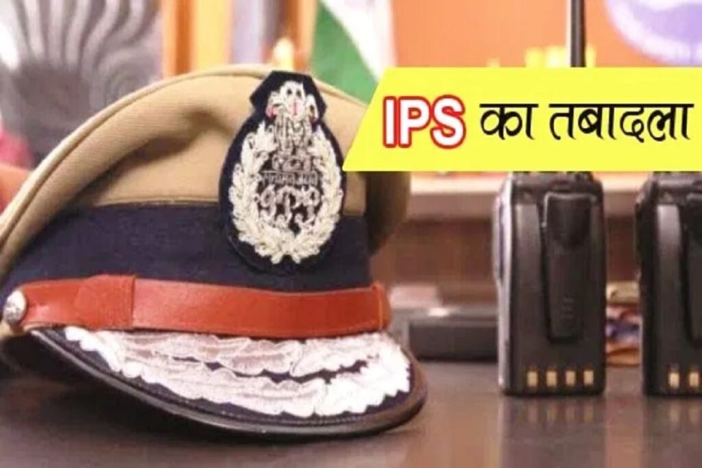 6 IPS Officers Transfer in UP
