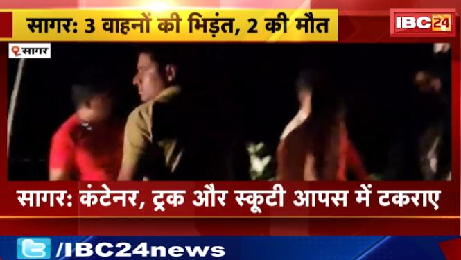 Sagar में वाहनों की भिड़ंत। हादसे में 2 युवकों की मौत। देखिए वीडियो ..