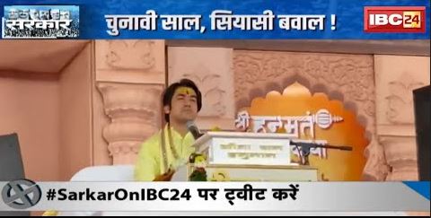 आग गया चुनाव, ‘हिंदुत्व’ पर दांव ! हिंदू राष्ट्र की मांग पर क्या कहती हैं जनता? सुनिए..