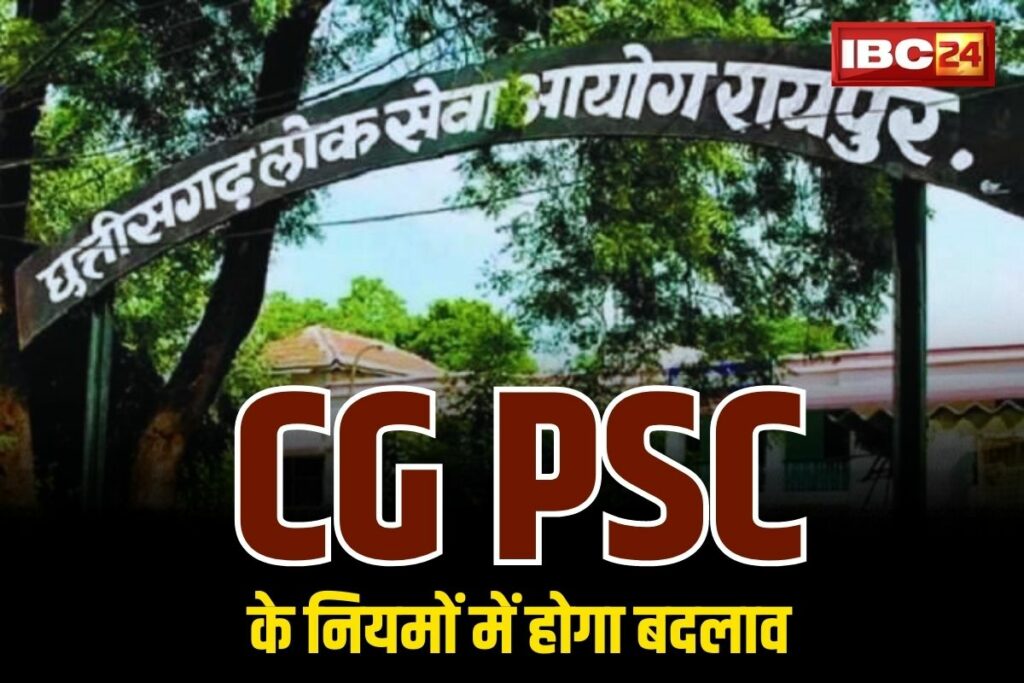 CG PSC Cut off 2023