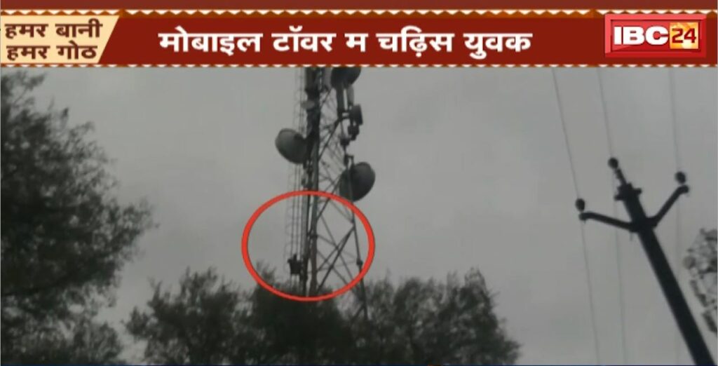 Youth on mobile tower in Bilaspur