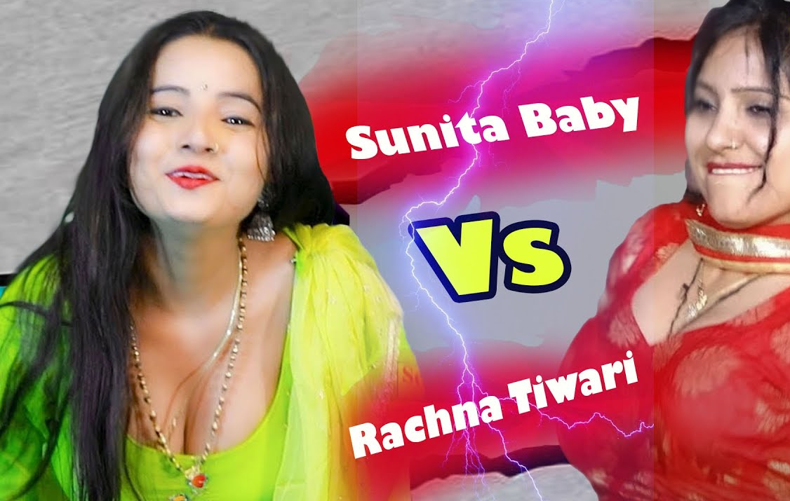 Rachna Tiwari vs Sunita Baby: रचना तिवारी ने लहराया भीगा बदन तो सुनीता बेबी ने ठुमकों से लगाई आग, कौन पड़ा भारी