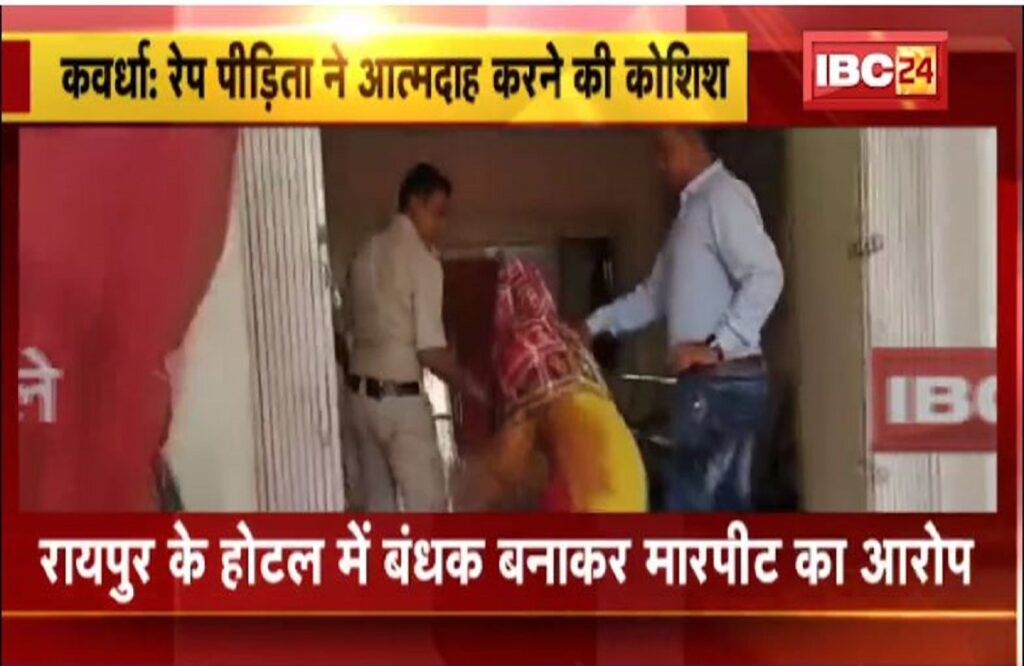 Rape victim reached SP office Kawardha to commit suicide