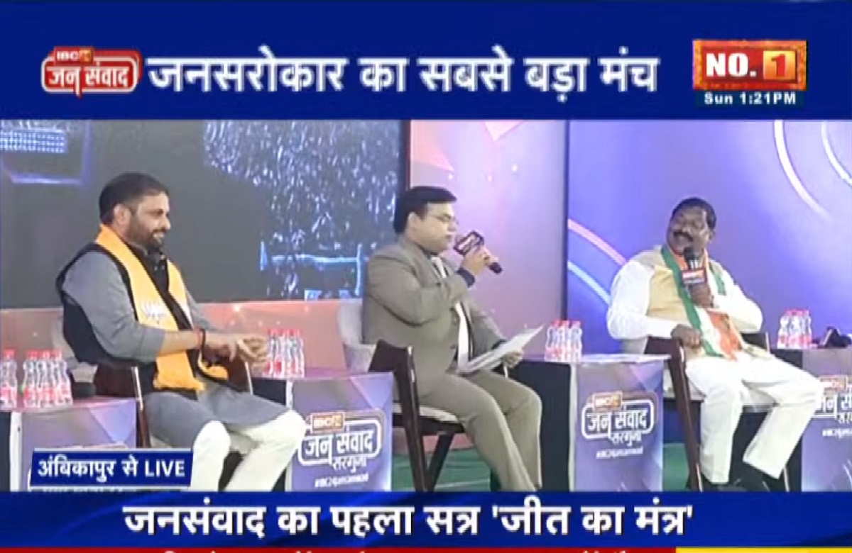 #IBC24Jansamwad : अखिलेश सोनी कोई एक घटना बता दें जब आपके साथ नाइंसाफी हुई हो’ अमरजीत भगत ने कर दी बोलती बंद