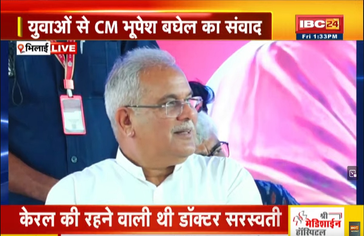सीएम भूपेश दुर्ग संभाग के युवाओं से कर रहें हैं भेंट-मुलाकात, देखें लाइव वीडियो