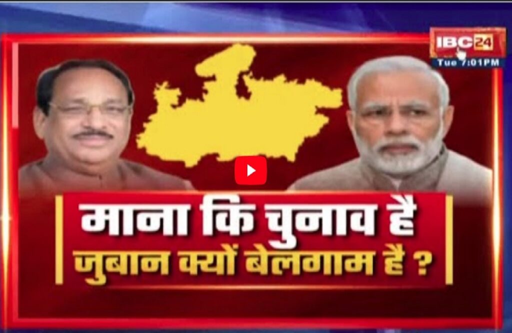 Congress leader made indecent remarks about PM Modi