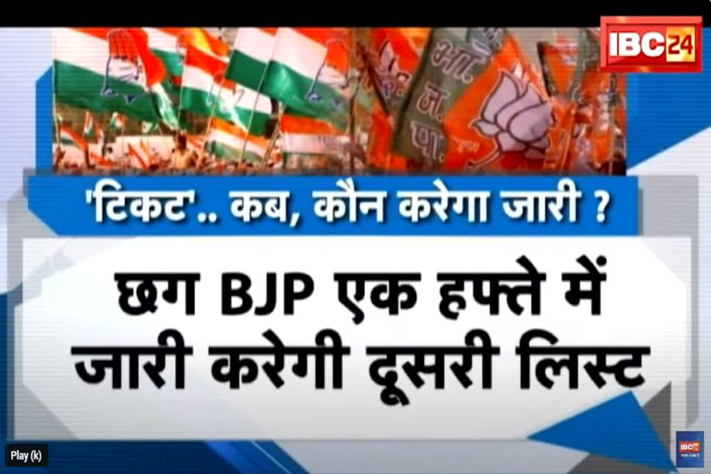 BJP Chhattisgarh candidates Final list