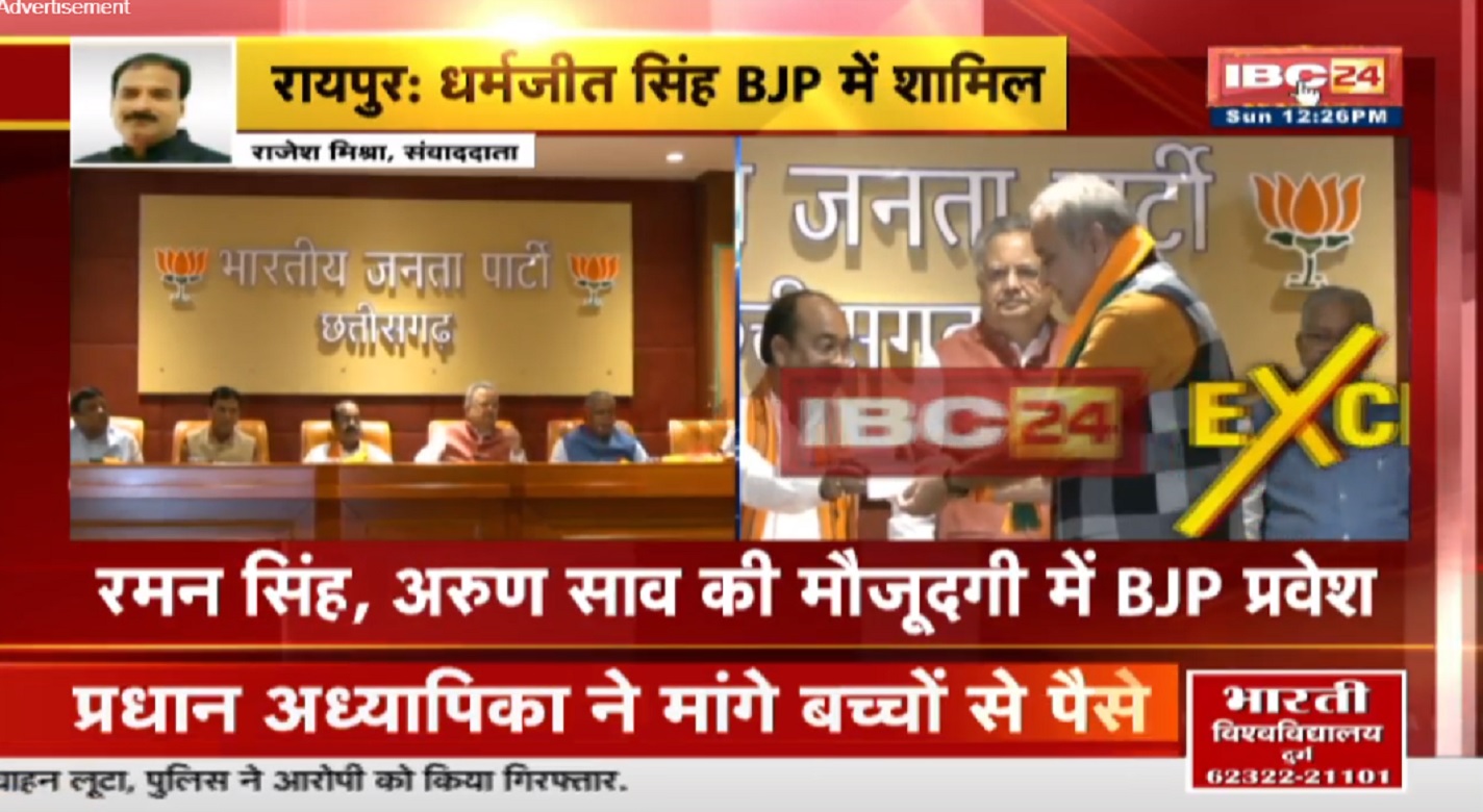 विधानसभा चुनाव से पहले छत्तीसगढ़ राजनीतिक में बड़ा फेरबदल, अजीत जोगी के करीबी नेता ने थामा बीजेपी का दामन विधानसभा चुनाव से पहले छत्तीसगढ़ राजनीतिक में बड़ा फेरबदल, अजीत जोगी के करीबी नेता ने थामा बीजेपी का दामन