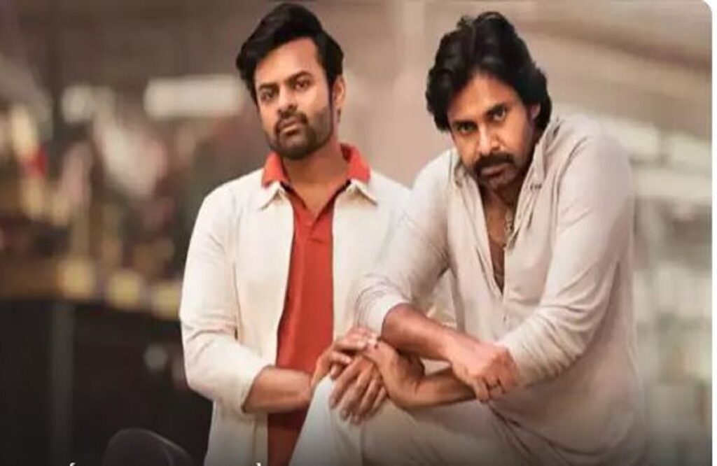 Bro : The Avatar Movie leaked Online