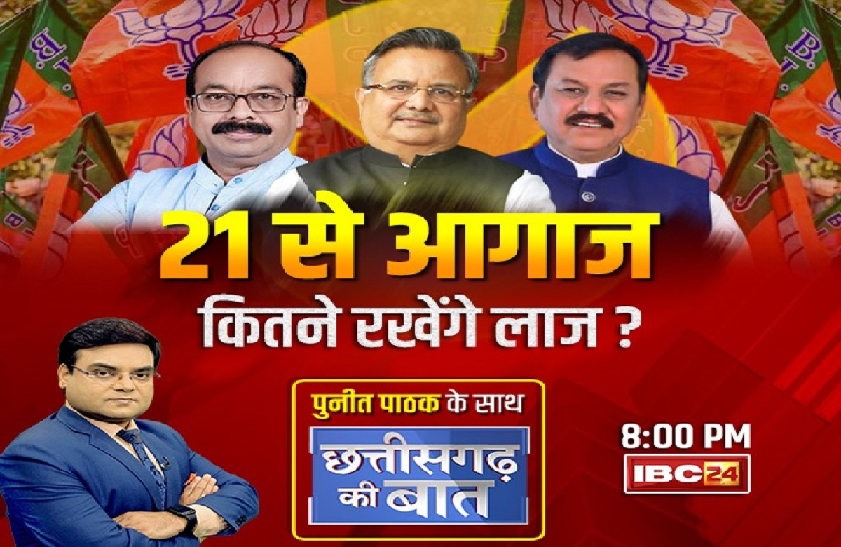 21 से आगाज, कितने रखेंगे लाज? भाजपा के टशन पर कांग्रेस का तंज