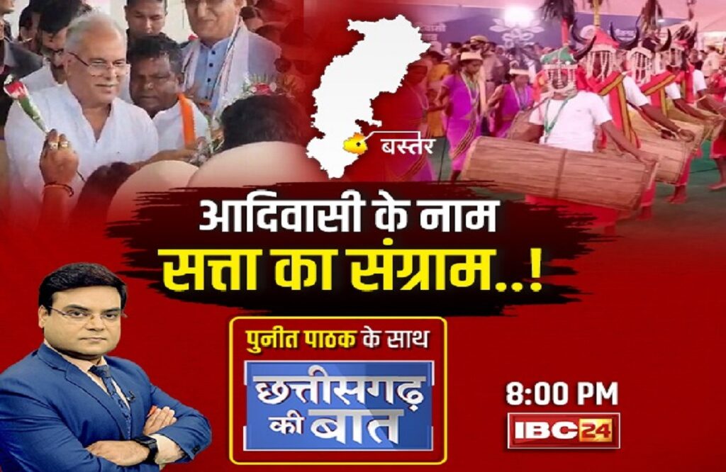 CG Assembly Election 2023