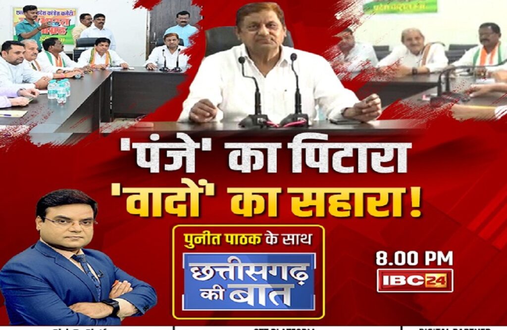 CG Assembly Election 2023