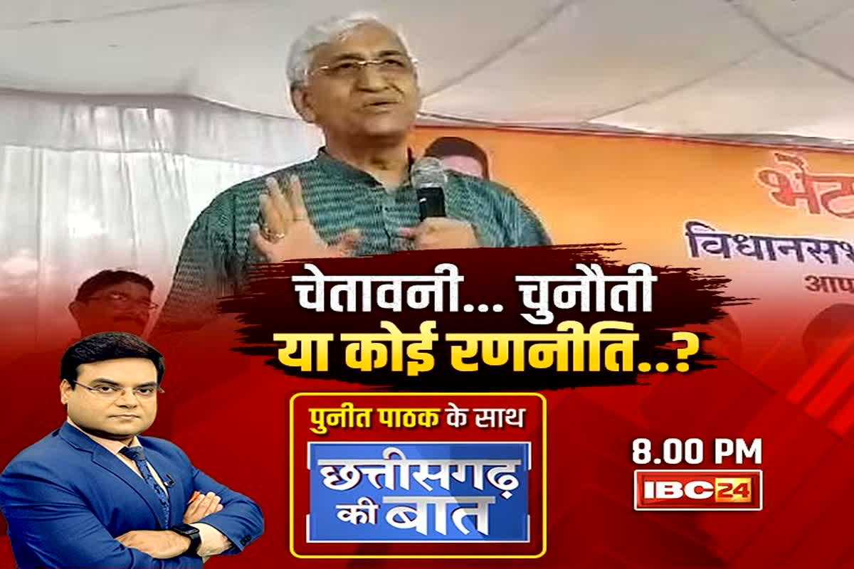 CG Vidhansabha Chunav 2023 : चेतावनी, चुनौती या कोई रणनीति? बिना राजा साहब के सपोर्ट के क्या जीता जा सकता है सरगुजा का रण
