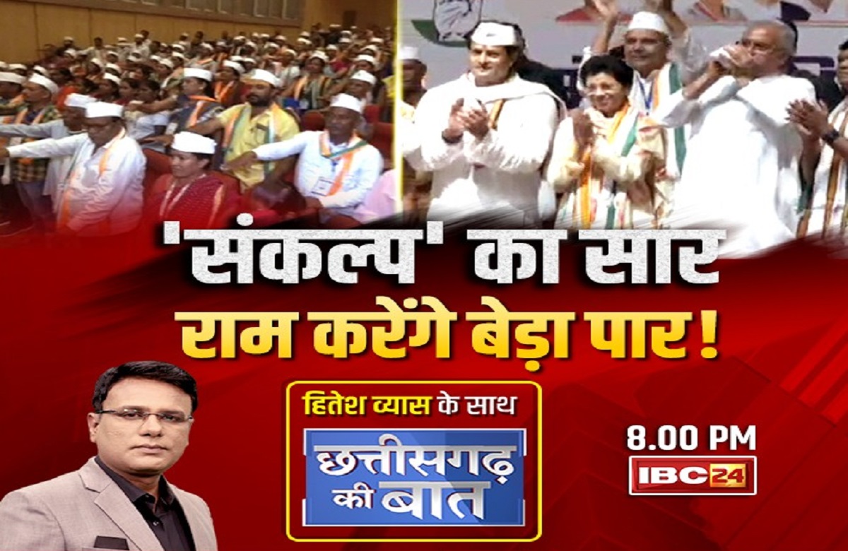 ‘संकल्प’ का सार, राम करेंगे बेड़ा पार! भाजपा के पास शपथ और संकल्प का विकल्प क्या?