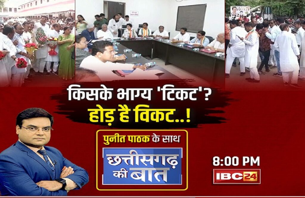 Chhattisgarh Ki Baat