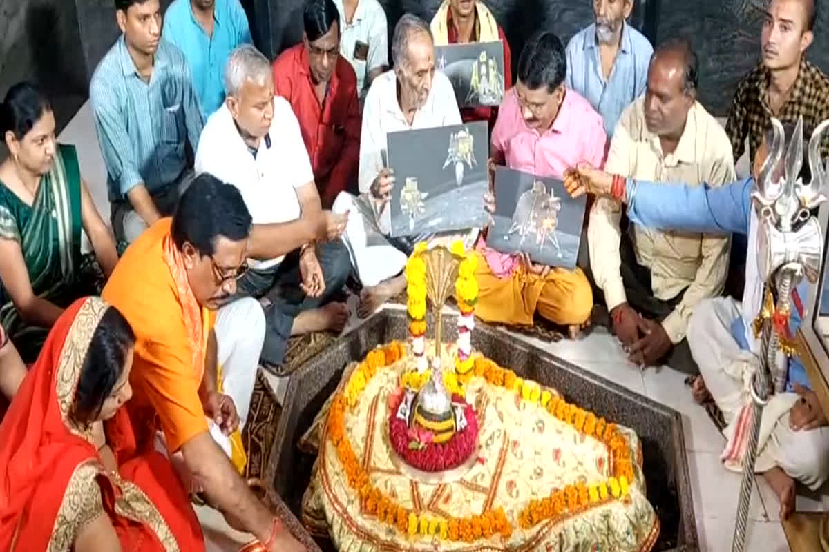 Chandrayaan-3: चंद्रयान-3 की सफलता के लिए की जा रही विशेष पूजा-अर्चना, प्राचीन सिद्धनाथ महादेव मंदिर किए गए खास इंतजाम