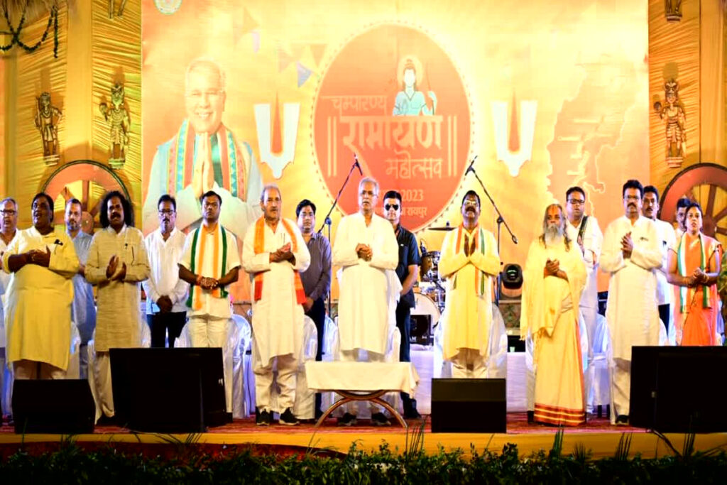 Ram Van Gaman Paripath