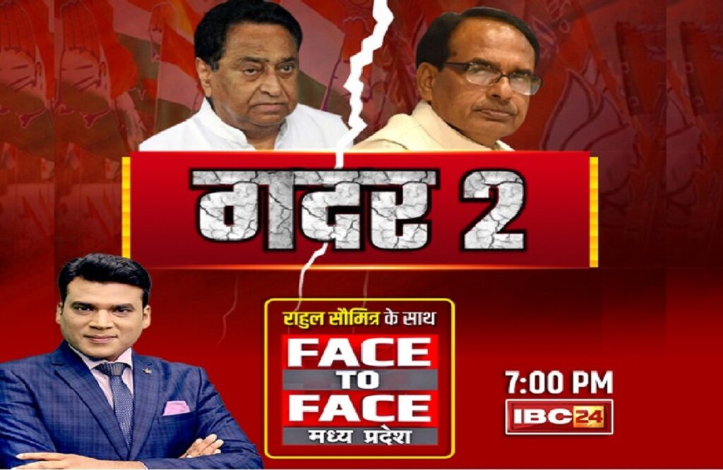 Face To Face Madhya Pradesh