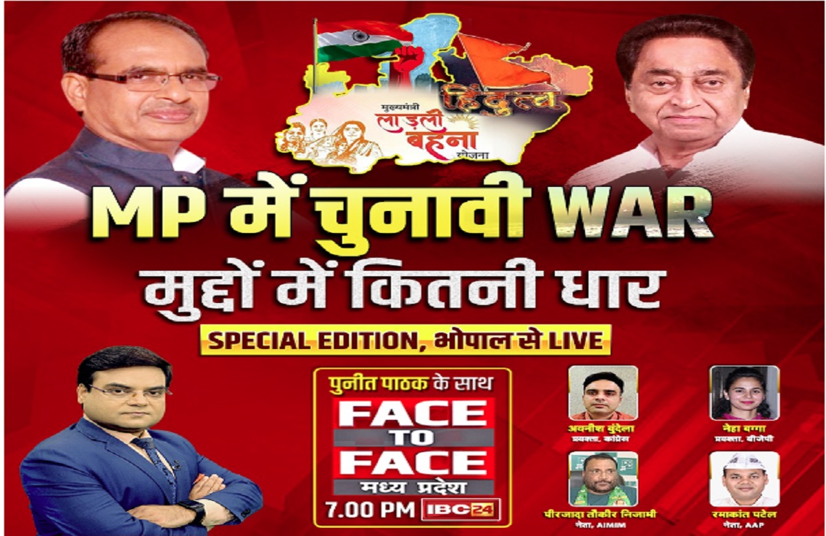 MP में चुनावी WAR..मुद्दों में कितनी धार? प्रदेश में शुरू हुआ सियासी सर्कस