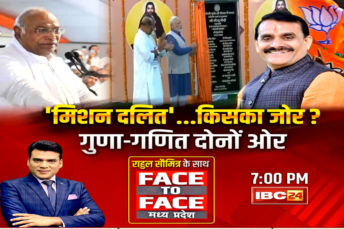 MP Politics : ‘मिशन दलित’ किसका जोर? गुणा-गणित दोनों ओर, खरगे ने दलितों को दिया बड़ा संदेश