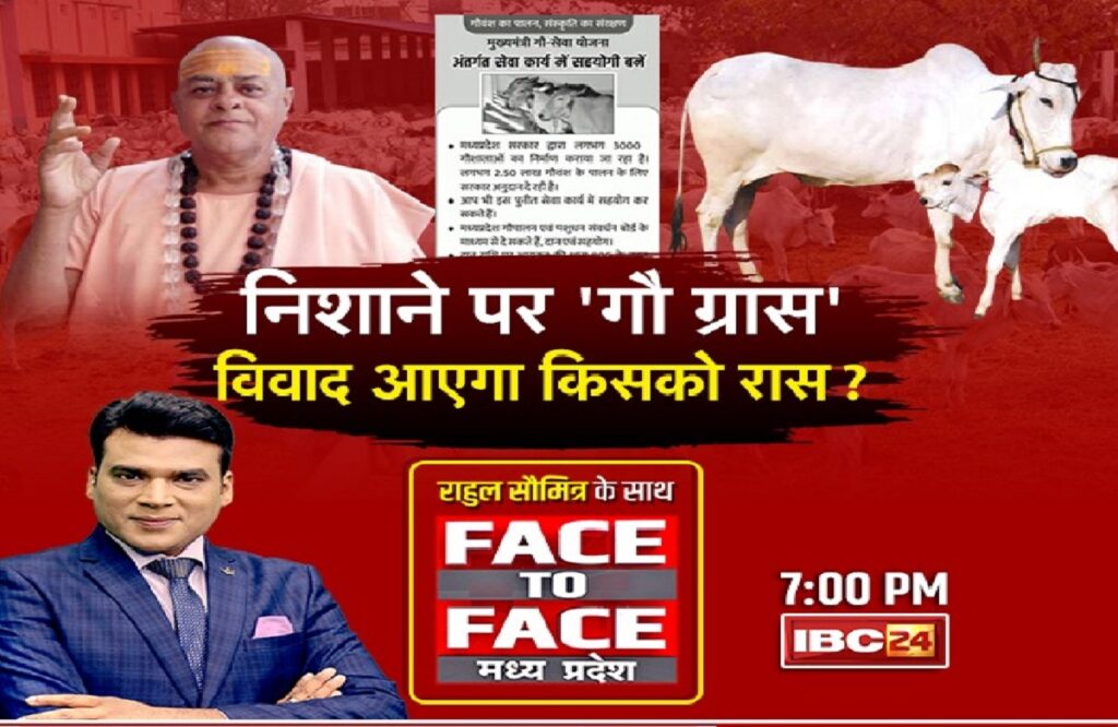 Face 2 Face Madhya Pradesh