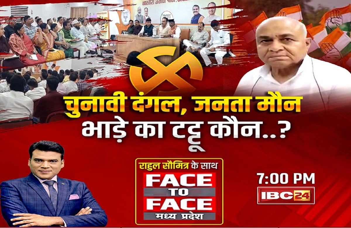 MP Politics : चुनावी दंगल, जनता मौन, भाड़े का टट्टू कौन? चुनाव से पहले गरमाई सियासत