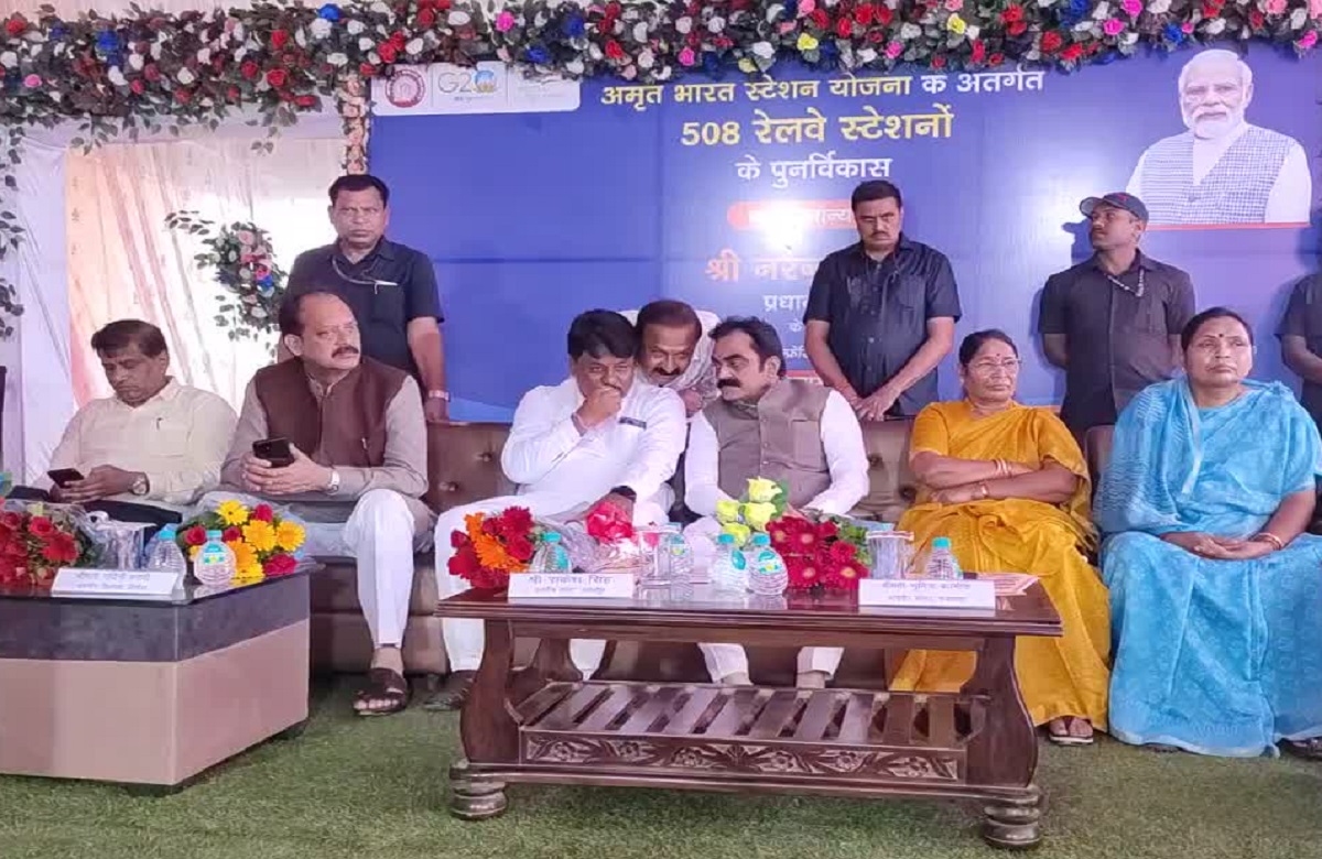 Amrit Bharat Yojana में जिले के 11 रेल्वे स्टेशन शामिल, 19 करोड़ की लागत से होगा सिहोरा स्टेशन का पुनर्विकास