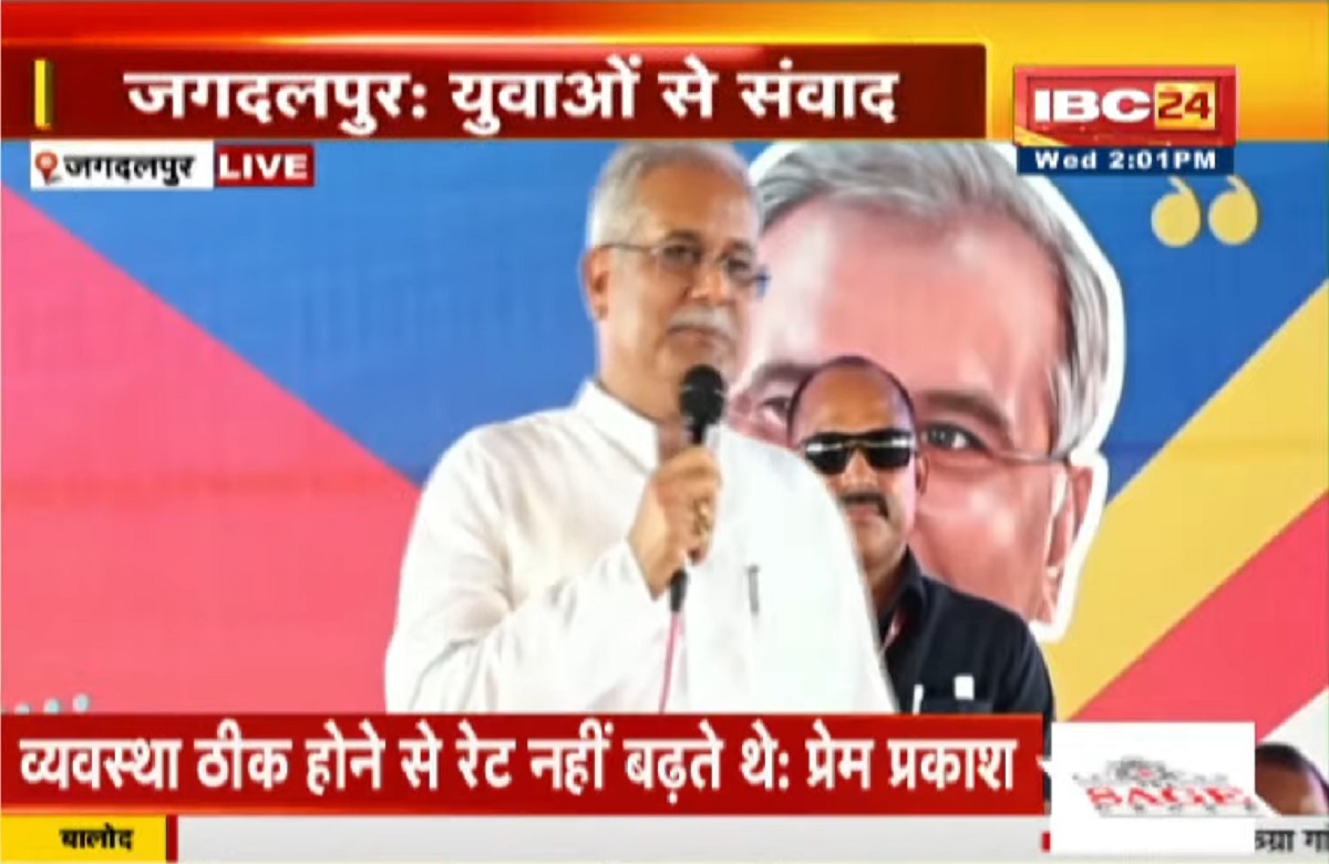 भेंट मुलाकात के दौरान सीएम भूपेश बघेल का बड़ा ऐलान, अब छात्र-छात्राओं को नहीं लगेगा बस का किराया, देखें IBC24 पर लाइव