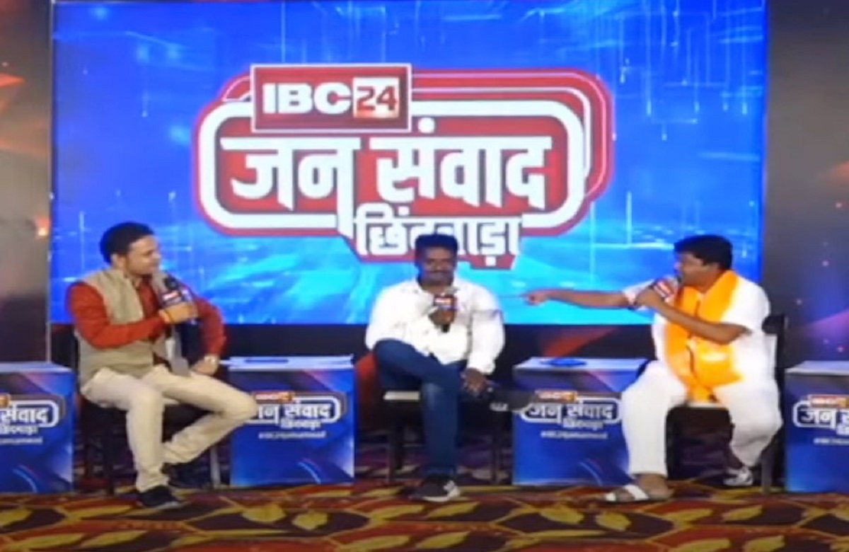 #IBC24Jansamwad chhindwara: आदिवासियों पर अत्याचार कर रही बीजेपी की सरकार, आरोप पर बीजेपी नेता का बड़ा पलटवार